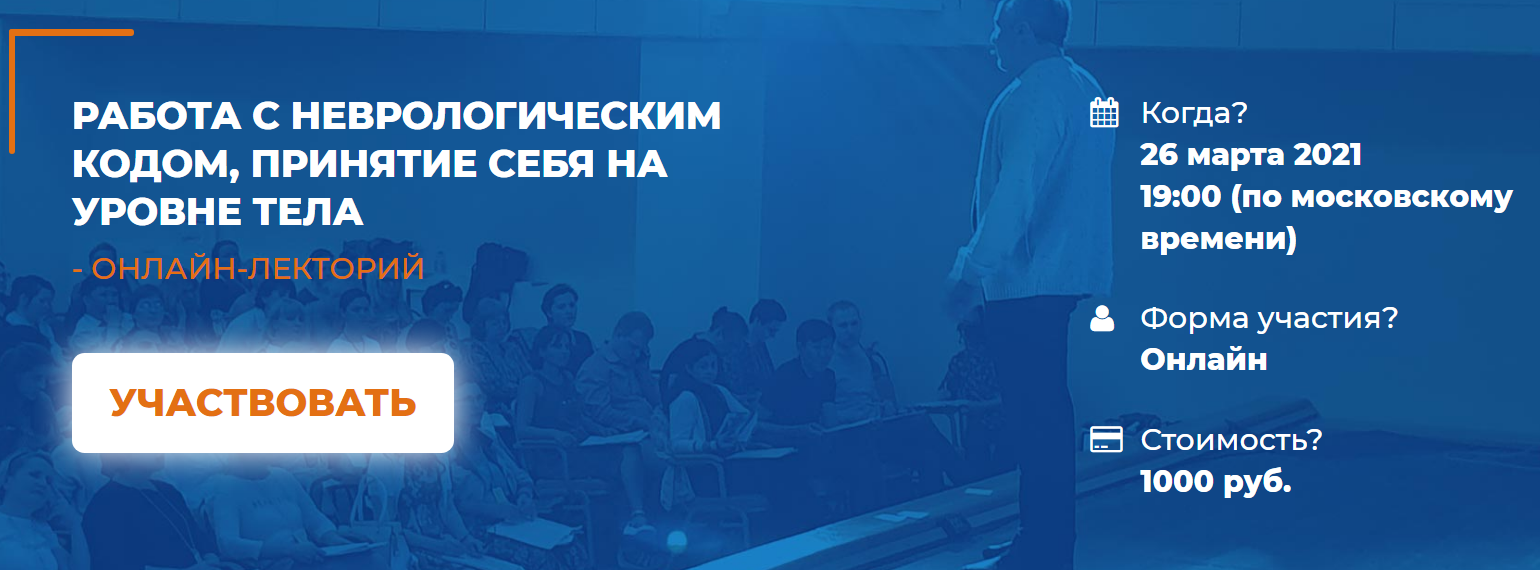 [ИИП] [Светлана Серебренникова] Работа с неврологи_0.png